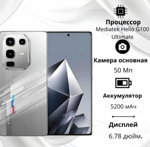 Infinix Note 50 Pro 12/256 GB, серебристый