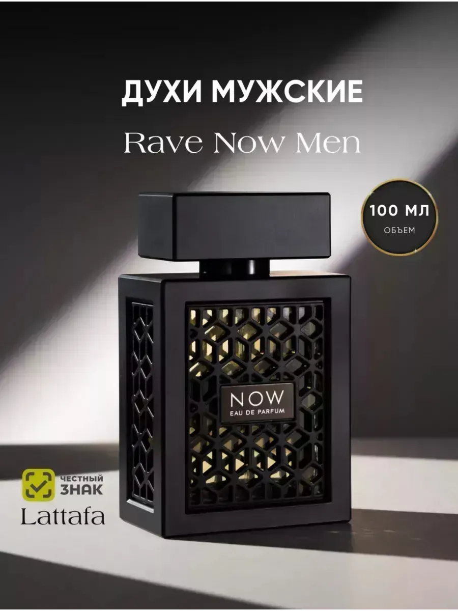  Мужские арабские духи Rave Now 100мл