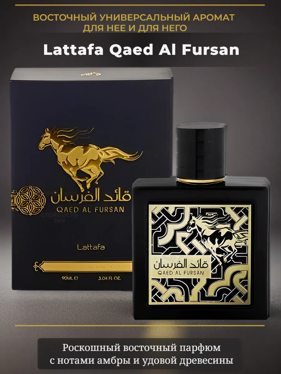 Qaed Al Fursan Unlimited