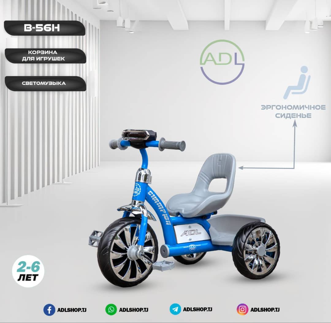 Детский трёхколесный велосипед