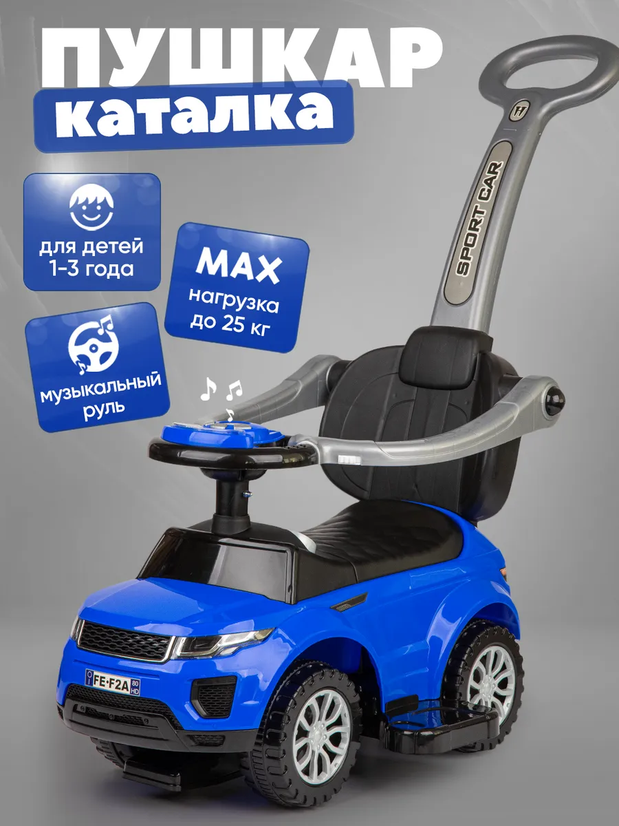 Пушкар каталка с родительской ручкой