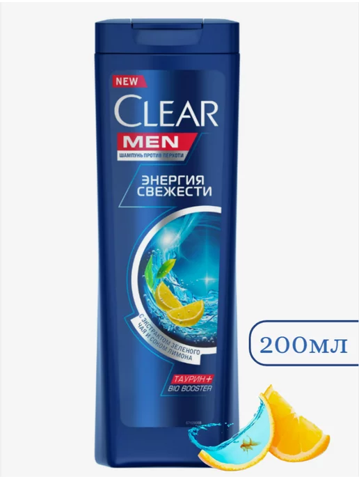 Шампунь Энергия свежести 200 мл